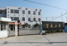 寧波市鄞州區高橋鎮望春國小 寧波市鄞州區高橋鎮望春國小