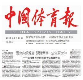 中國體育報