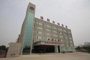 洛陽中和醫院