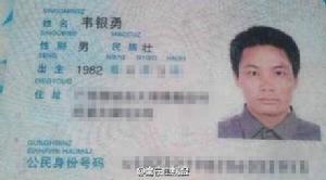 廣西柳城爆炸案