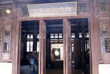 烏鎮[旅遊風景區]