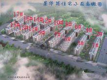 金昌&middot;景華苑