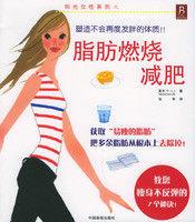 脂肪燃燒減肥 脂肪燃燒減肥