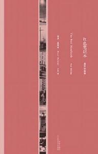 紅色筆記本 紅色筆記本