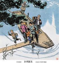 鄉村醫生[漢語辭彙]