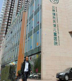 北京嫣然天使兒童醫院 北京嫣然天使兒童醫院