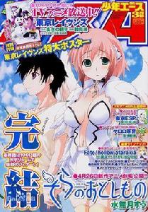 天降之物第三季 天降之物第三季