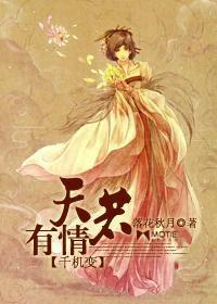 千機變:天若有情 千機變:天若有情