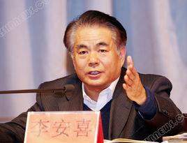 李安喜[中國石化集團職工董事]