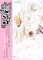 尋龍記2 尋龍記2