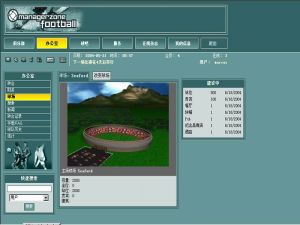 《足球經理線上》