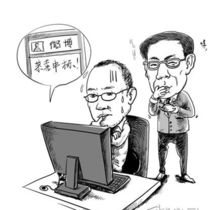 身陷微博門事件