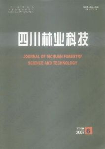 《四川林業科技》