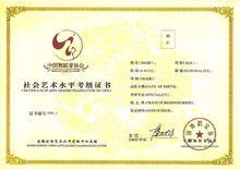 北京舞蹈家協會