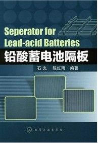 《鉛酸蓄電池隔板》 《鉛酸蓄電池隔板》