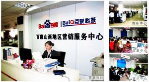 百泉科技 百泉科技