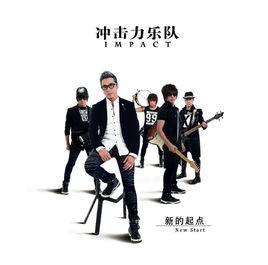 別再對我談起感情 別再對我談起感情