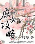 吱吱[作家]