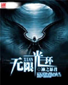 無限光環 無限光環