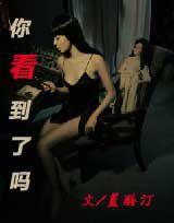 你看到了嗎 你看到了嗎