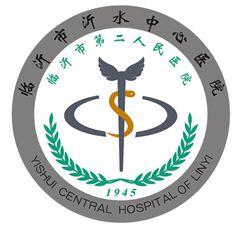 沂水中心醫院 沂水中心醫院
