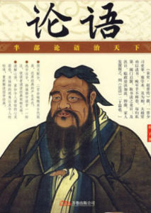 儒家經典 儒家經典