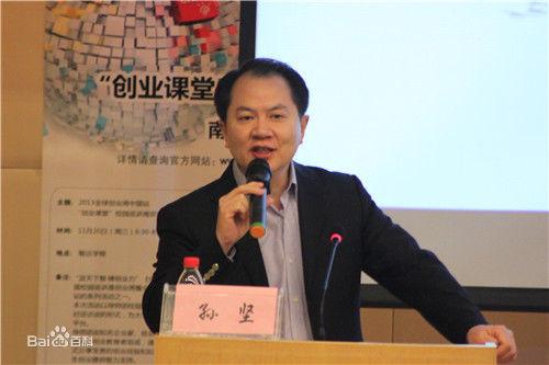 KAB創業大講堂第六期孫堅