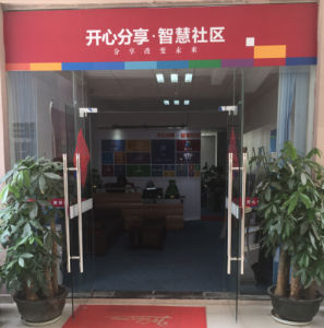 深圳市開心分享網路科技有限公司 深圳市開心分享網路科技有限公司