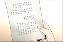 一人之下[米二創作的網路漫畫]