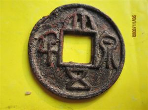 大泉五千 大泉五千