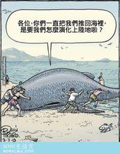 人類真是自私啊