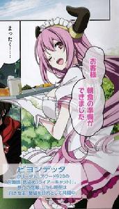 比安黛妲·城山 比安黛妲·城山