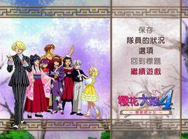 櫻花大戰4:戀愛吧少女 櫻花大戰4:戀愛吧少女