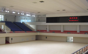 元平體育館