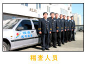 北京北汽九龍出租汽車股份有限公司