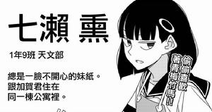 徒然Children[若林稔彌原作的漫畫]