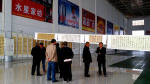 田國慶書法作品展暨新書發售儀式