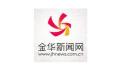 金華新聞網 金華新聞網