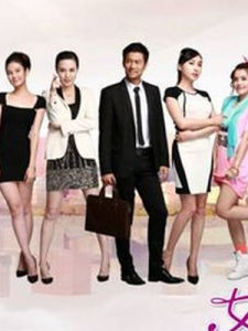 女神辦公室 女神辦公室