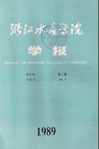 浙江水產學院 浙江水產學院