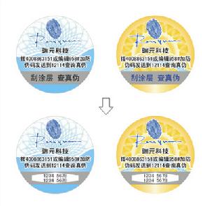 刮刮銀防偽標籤