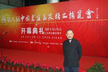 大漠書法第八屆中國書畫名家精品展覽會