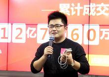 張林[鴻特科技董事長、團貸網聯合創始人]