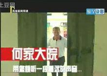 何家大院紀錄片影視截圖