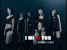 青春美少女組合