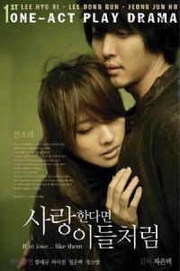 相愛的話就像他們 相愛的話就像他們