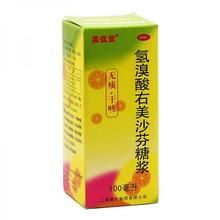 氫溴酸右美沙芬 氫溴酸右美沙芬