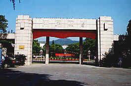 浙江大學生物實驗教學中心 浙江大學生物實驗教學中心