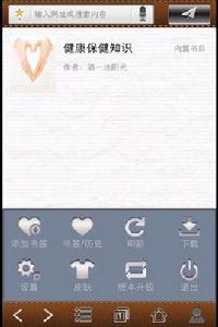 健康保健知識 健康保健知識