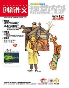 創新作文高中版 創新作文高中版